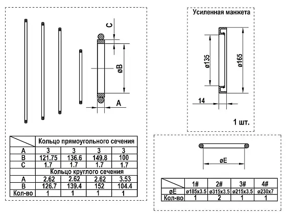 Комплект уплотнений (one speed)