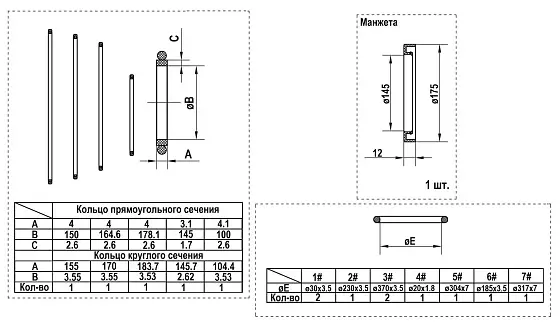 Набор уплотнений (one speed)