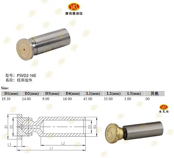 Поршень с башмаком 16x45