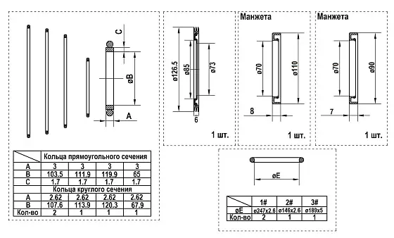 Комплект уплотнений (one speed)
