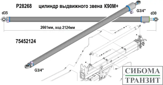 P28268 P29007 цилиндр выдвижения