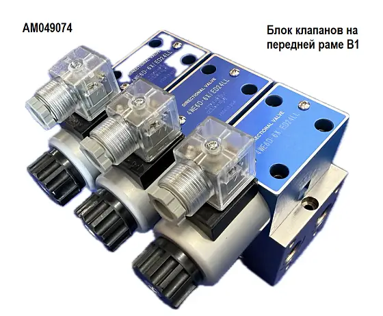 AM04974 блок клапанов на плите 170x70x70