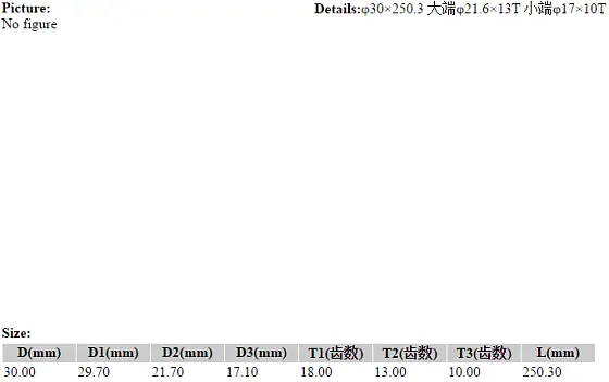 Ведущий вал T13d21.6 L250.3 T10d17