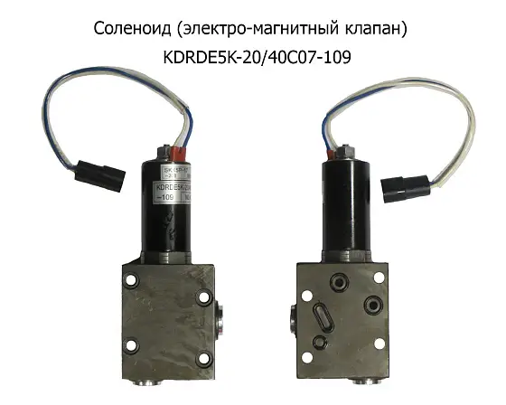 Соленоид KDRDE5K-20