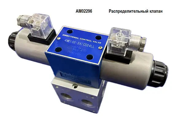 AM02296 блок клапанов на плите 95x95x95