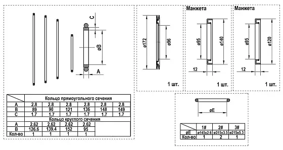 Комплект уплотнений (one speed) тип 1