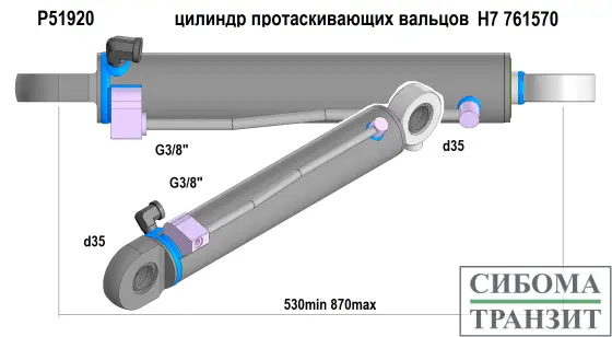 P51920 гидроцилиндр вальцов