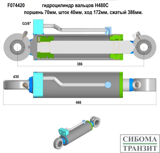 F074420 гидроцилиндр вальцов