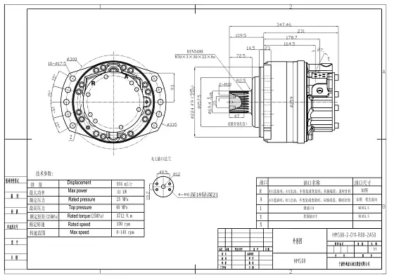 H MS08-2-D11-R08-2A50 гидромотор