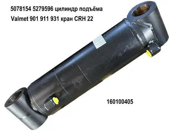 5078154 5279596 цилиндр подъёма 160100405