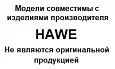 HAWE
