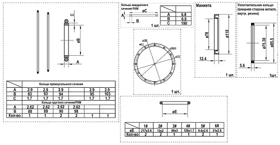 Комплект уплотнений (two speed B4) Тип 3
