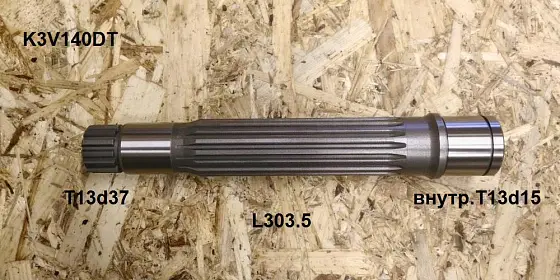 Ведомый вал T13d37 L303.5 внутр.T13d15