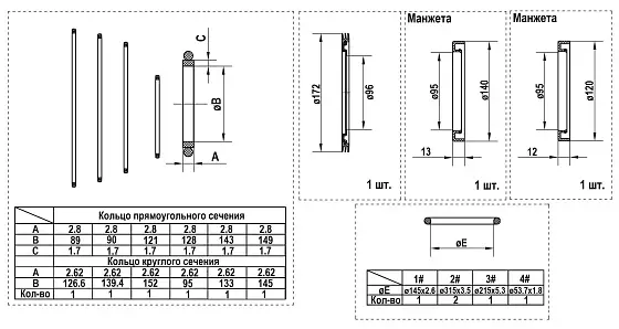 Комплект уплотнений (two speed) тип 1