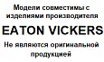 EATON VICKERS