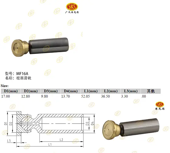 Поршень с башмаком 13.7x52.05