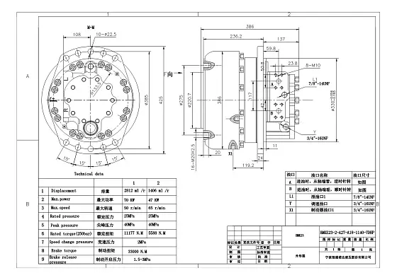 HMKE23-2-A27-A18-1140-7DHP гидромотор