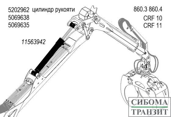 5069635 5202962 внешней стрелы 11563942(мм)
