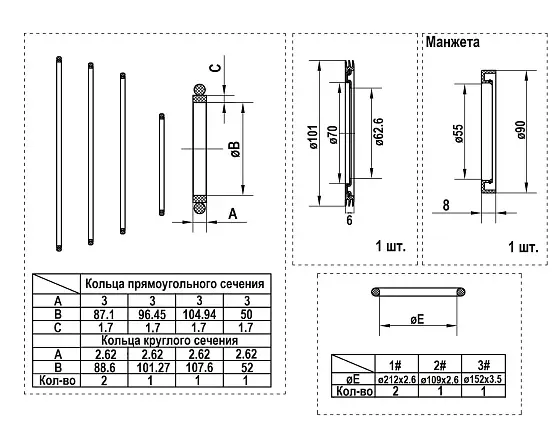 Комплект уплотнений (one speed)