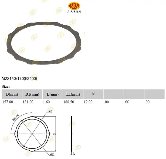 Разделительная пластина