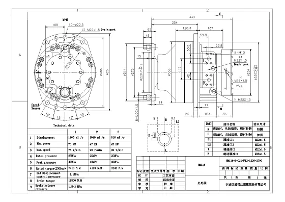 HMS18-B-C21-F12-1220-2J00 гидромотор