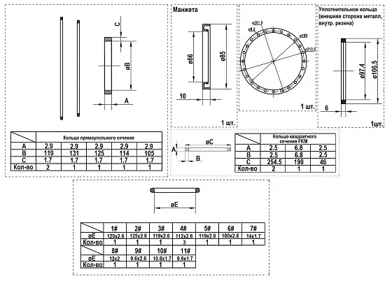 Набор уплотнений (two speed)