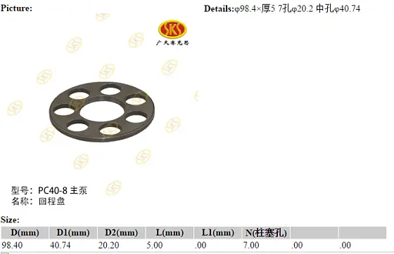 Установочная пластина