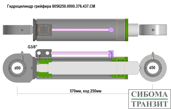8056250 гидроцилиндр захвата
