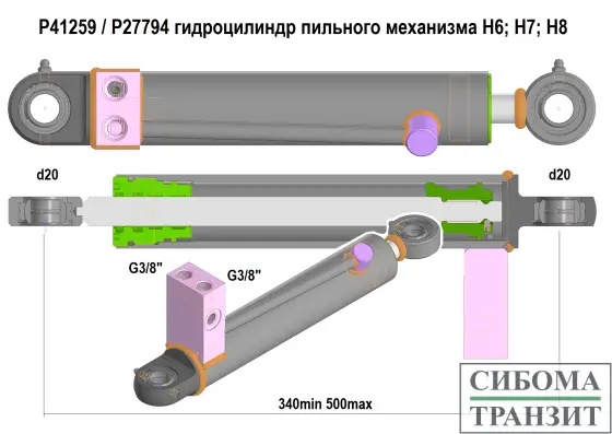P41259 / P27794 гидроцилиндр пильного механизма