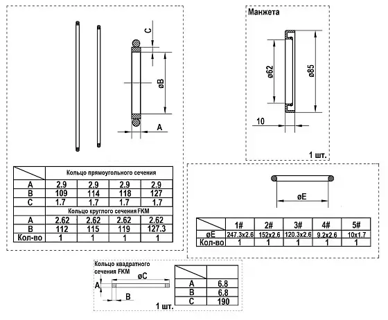 Набор уплотнений (one speed) Тип 2 