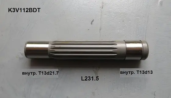 Ведомый вал внутр.T13d21.7 L231.5 внутр.T13d13
