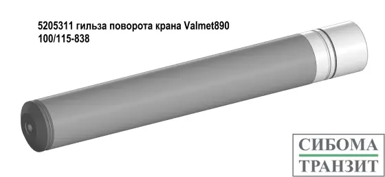 5205311 гильза поворота 100/115-838