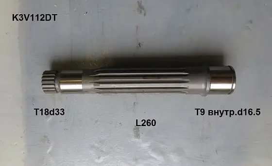 Ведомый вал T18d33 L260 внутр.T9d16.5