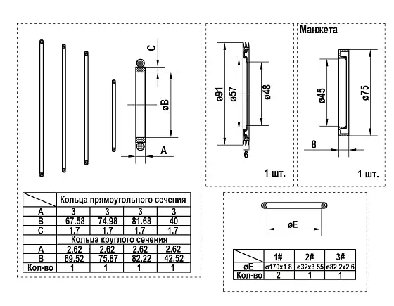 Набор уплотнений (one speed)