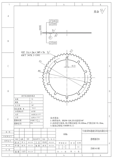 Тормозная пластина статическая