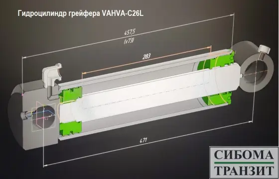 10056283 гидроцилиндр захвата C26L