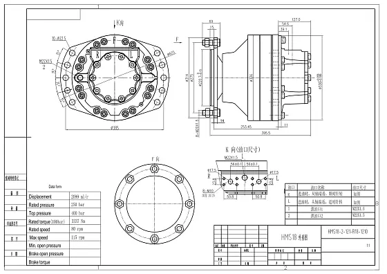 HMS18-2-121-R18-1210 гидромотор