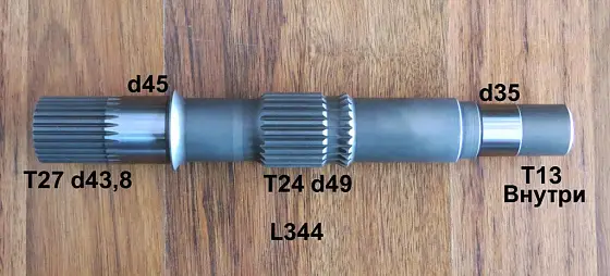 Ведущий вал T27d43.8 L344 T13 (внутр)