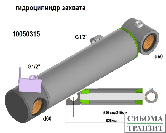 10050315 гидроцилиндр захвата