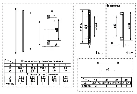 Комплект уплотнений (one speed)