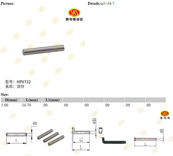 Прижимная стойка
