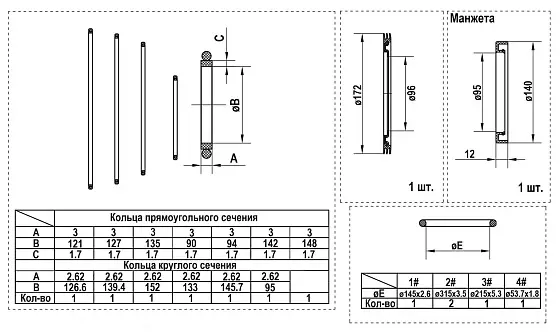 Комплект уплотнений (two speed) тип 2