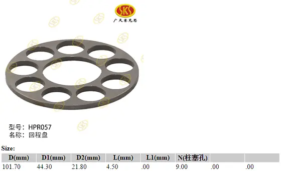 Прижимная пластина