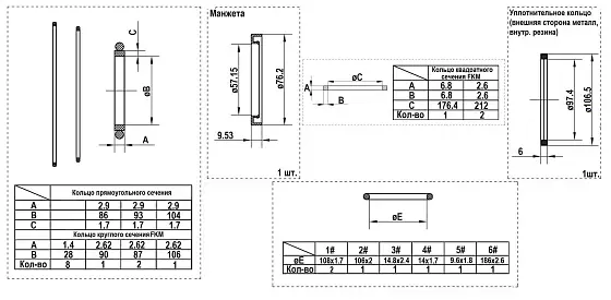 Комплект уплотнений (one speed B4) 