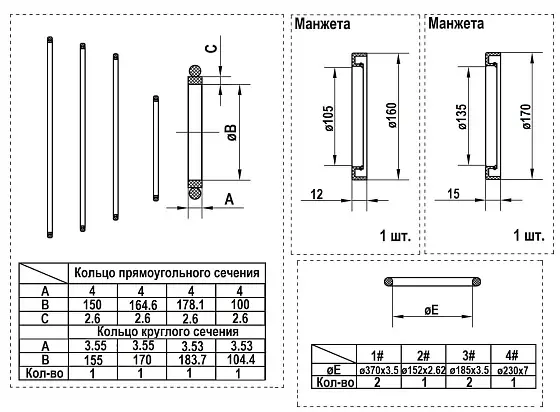 Набор уплотнений (one speed)