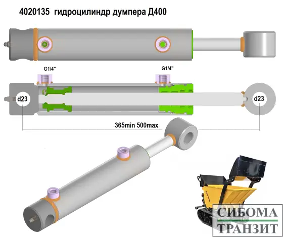 4020135.Д400 гидроцилиндр боковой