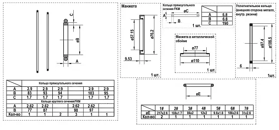 Комплект уплотнений (two speed B4) Тип 2