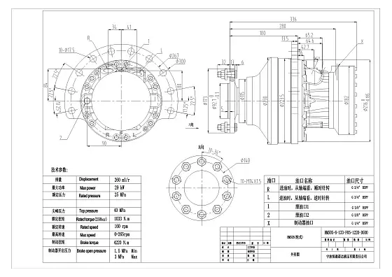 HMS05-6-133-F05-1220-DG00 гидромотор