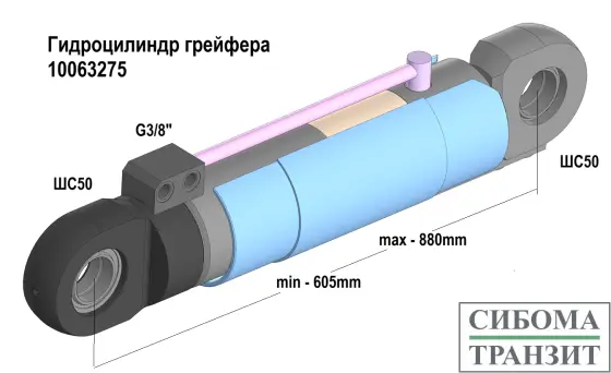 10063275 гидроцилиндр захвата
