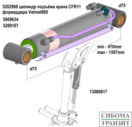 5202968 5069634 5289107 цилиндр подъёма 13080617
